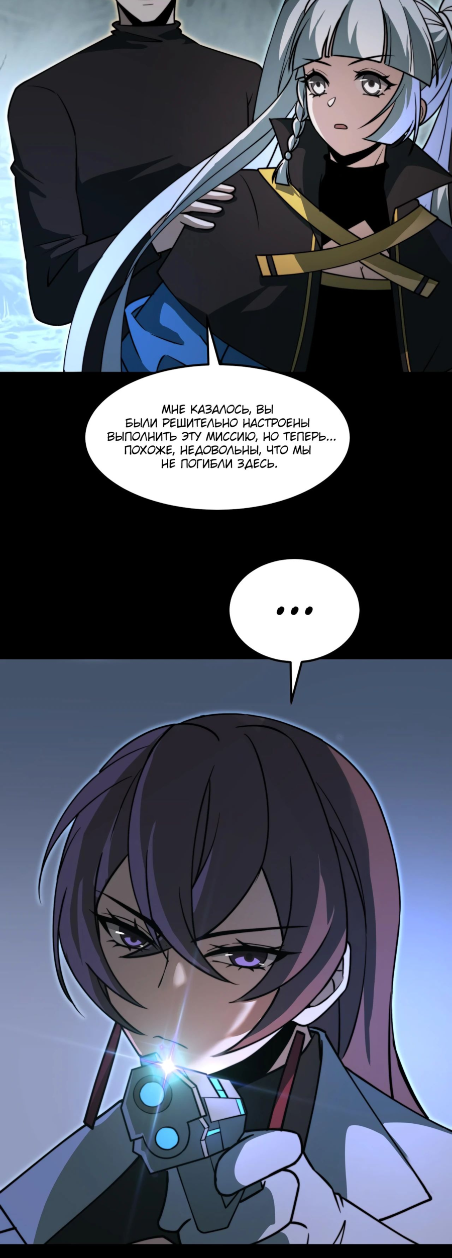 Read Расставшись со школьной красавицей я стал мастером боевых искусств RU Manga Online