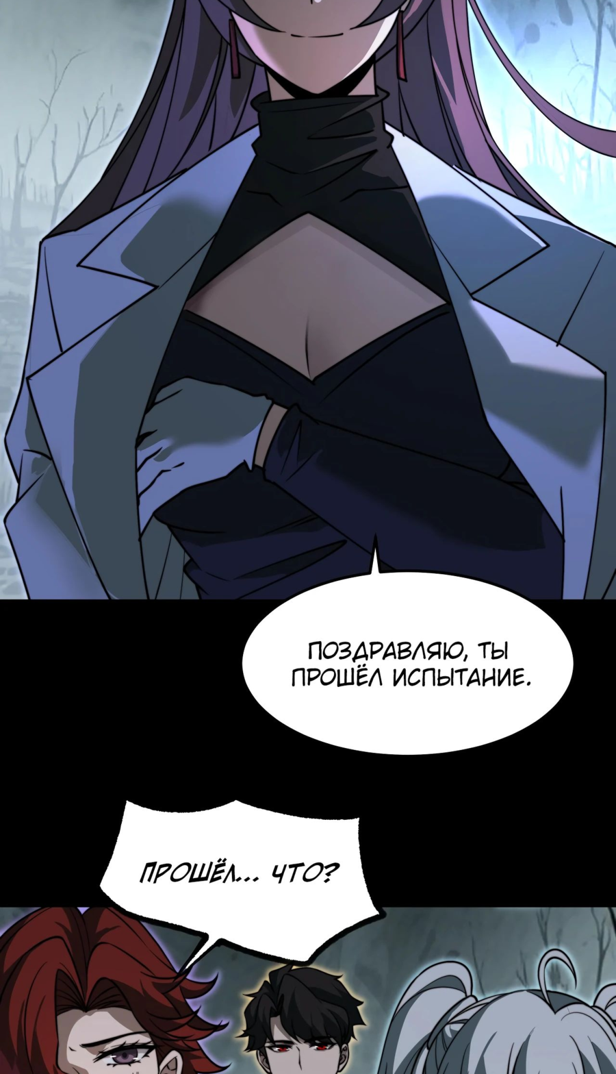 Read Расставшись со школьной красавицей я стал мастером боевых искусств RU Manga Online