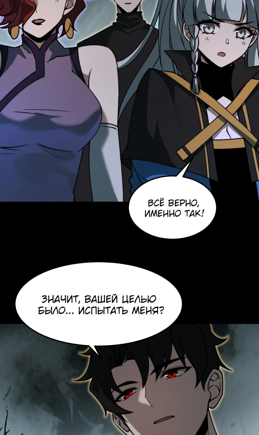 Read Расставшись со школьной красавицей я стал мастером боевых искусств RU Manga Online