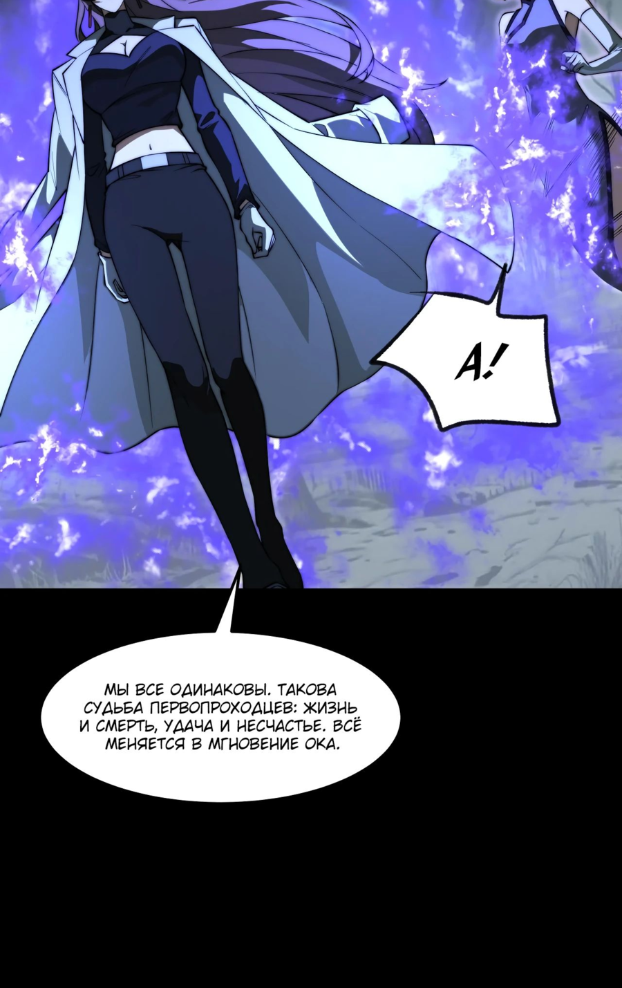 Read Расставшись со школьной красавицей я стал мастером боевых искусств RU Manga Online