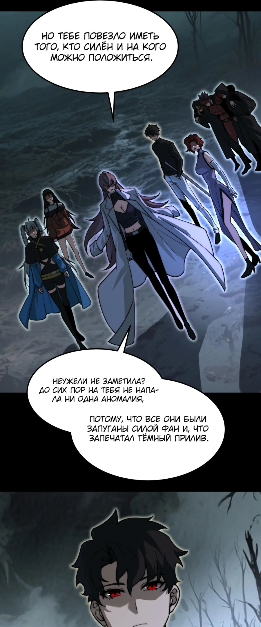 Read Расставшись со школьной красавицей я стал мастером боевых искусств RU Manga Online