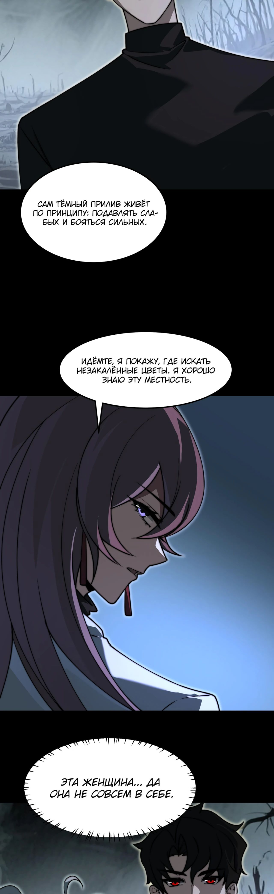 Read Расставшись со школьной красавицей я стал мастером боевых искусств RU Manga Online