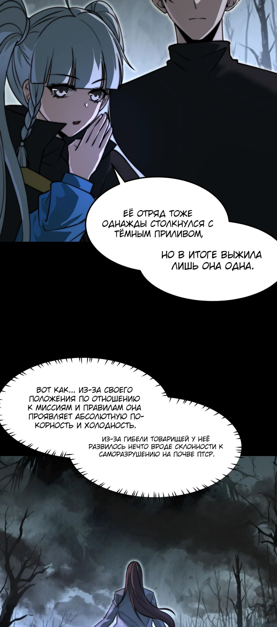 Read Расставшись со школьной красавицей я стал мастером боевых искусств RU Manga Online