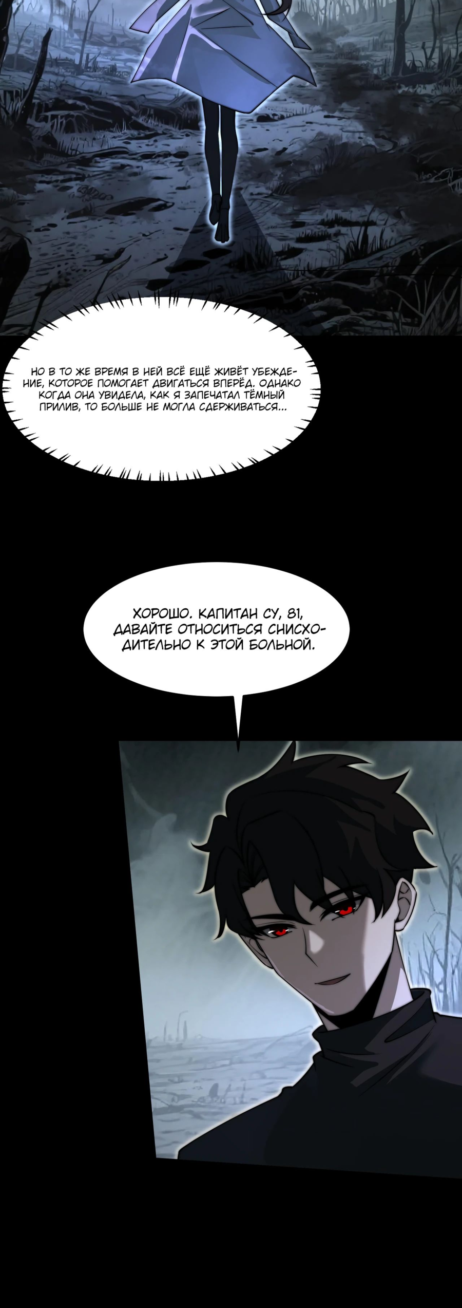 Read Расставшись со школьной красавицей я стал мастером боевых искусств RU Manga Online