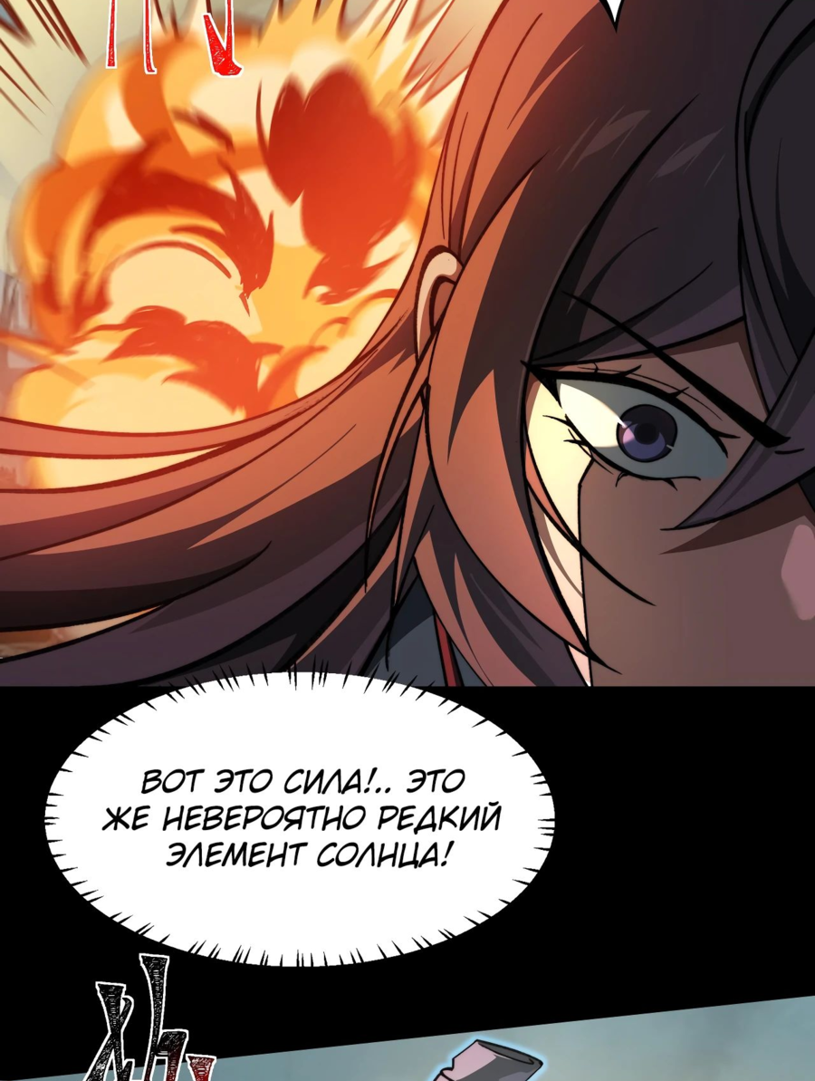 Read Расставшись со школьной красавицей я стал мастером боевых искусств RU Manga Online