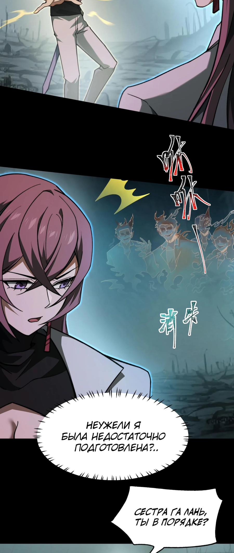 Read Расставшись со школьной красавицей я стал мастером боевых искусств RU Manga Online