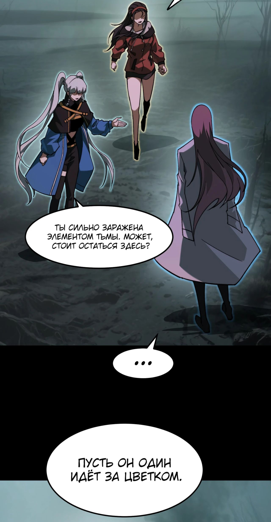 Read Расставшись со школьной красавицей я стал мастером боевых искусств RU Manga Online