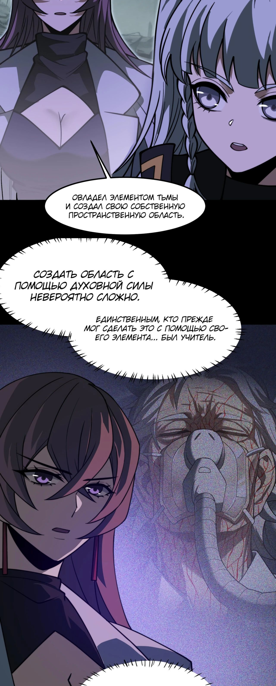 Read Расставшись со школьной красавицей я стал мастером боевых искусств RU Manga Online