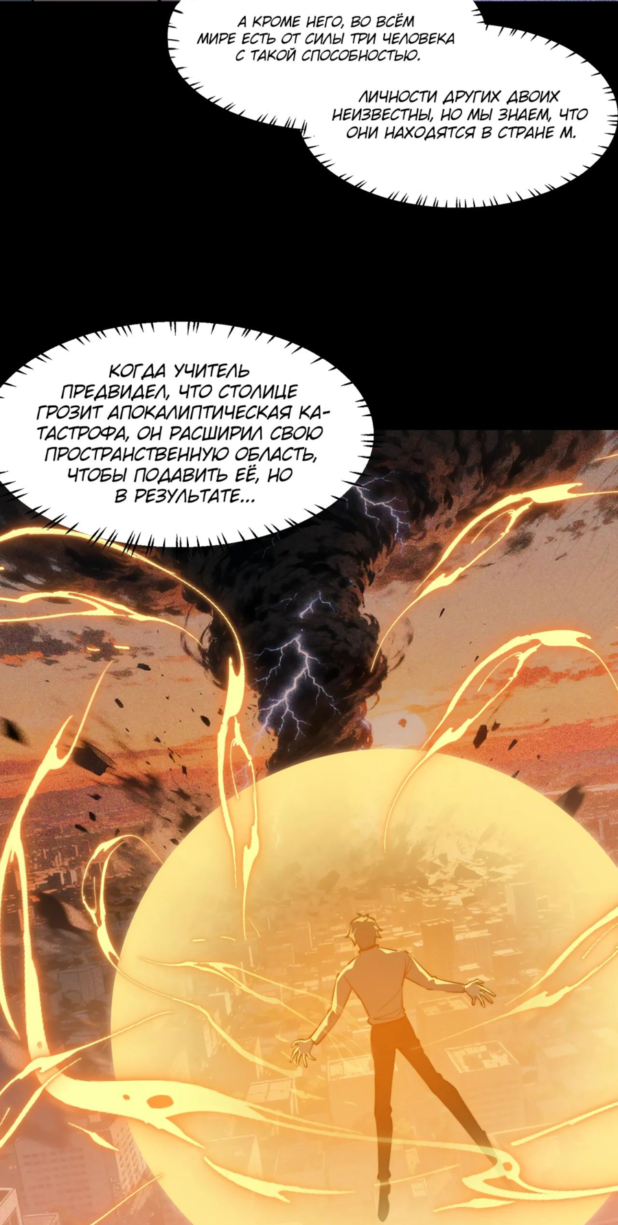 Read Расставшись со школьной красавицей я стал мастером боевых искусств RU Manga Online