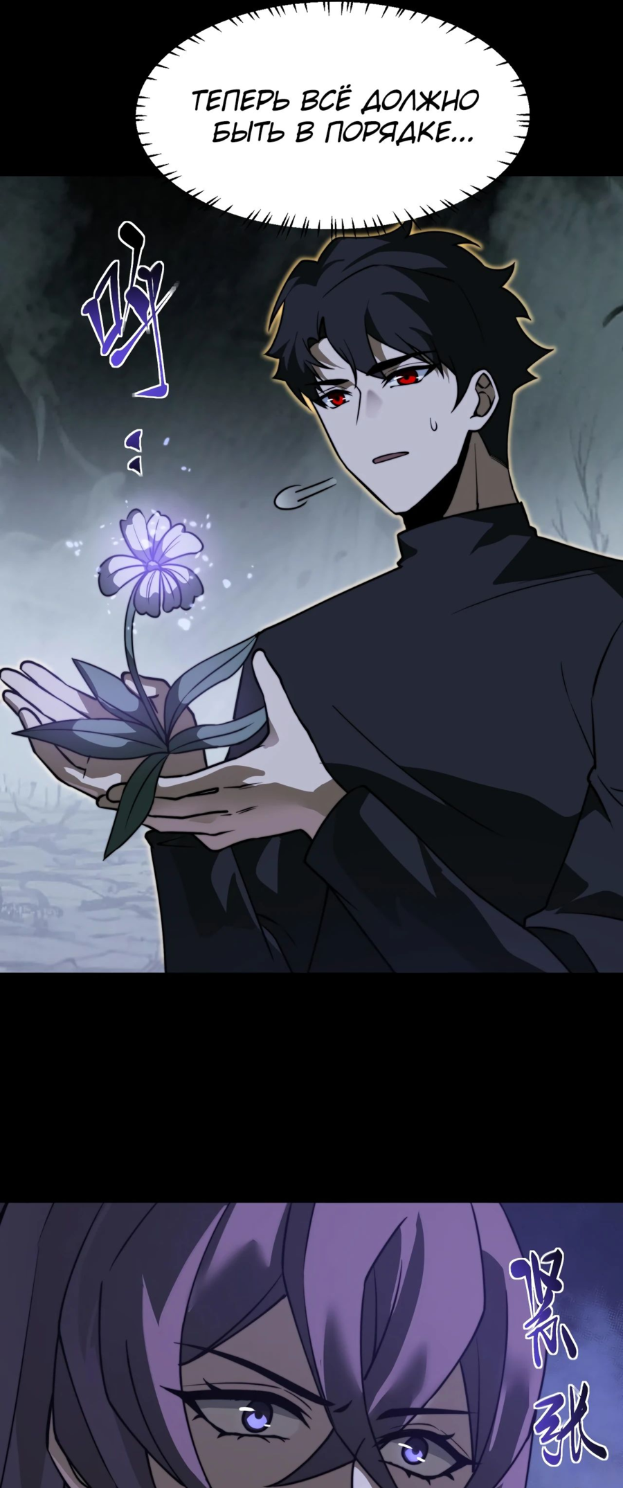 Read Расставшись со школьной красавицей я стал мастером боевых искусств RU Manga Online