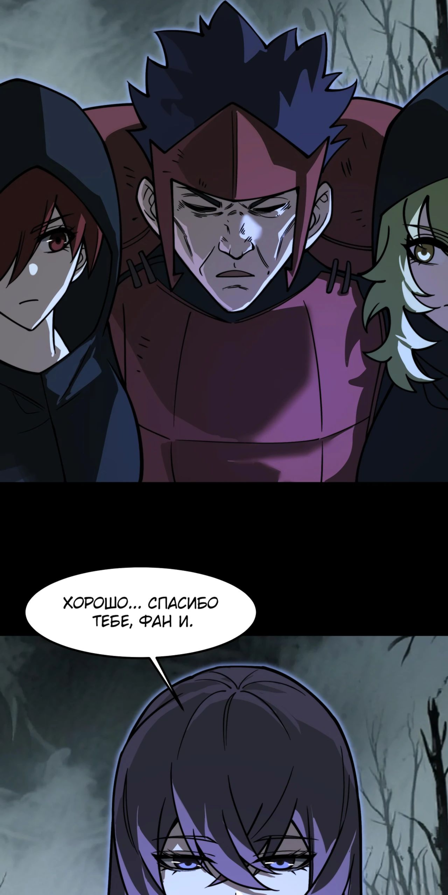 Read Расставшись со школьной красавицей я стал мастером боевых искусств RU Manga Online