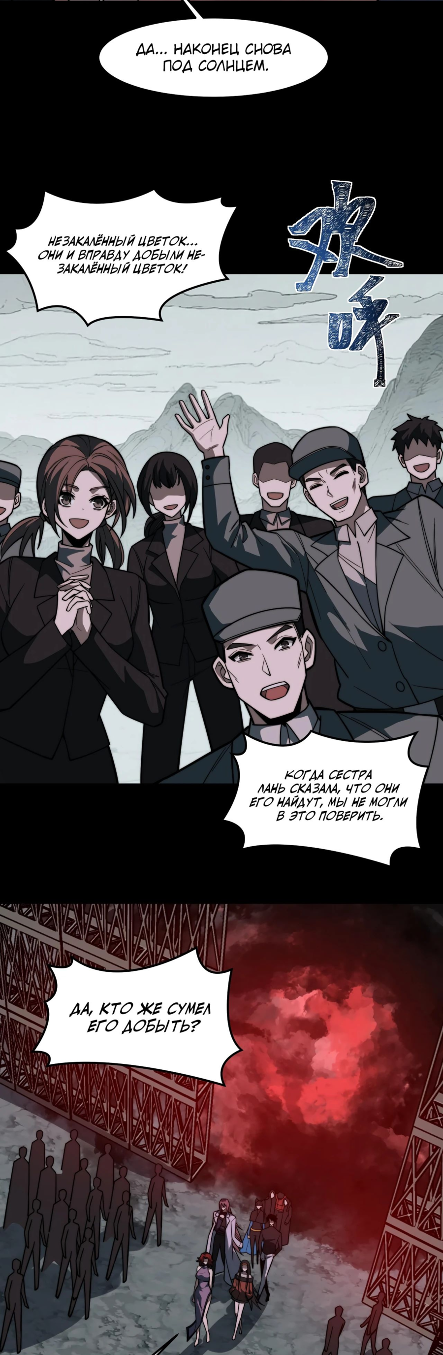 Read Расставшись со школьной красавицей я стал мастером боевых искусств RU Manga Online