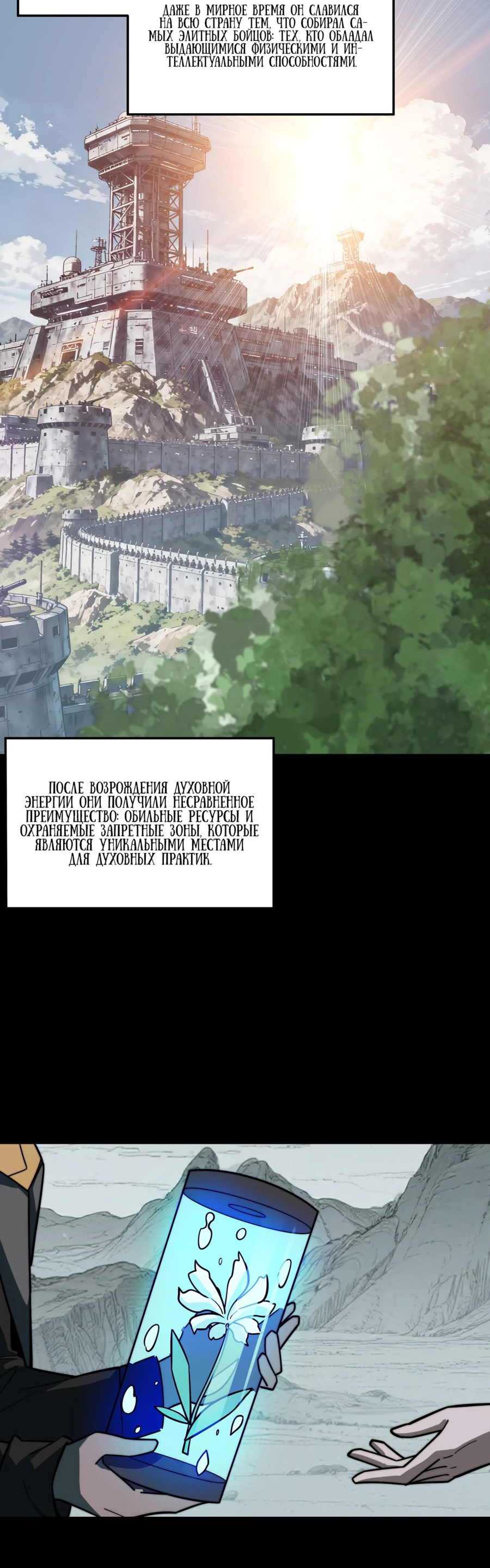 Read Расставшись со школьной красавицей я стал мастером боевых искусств RU Manga Online