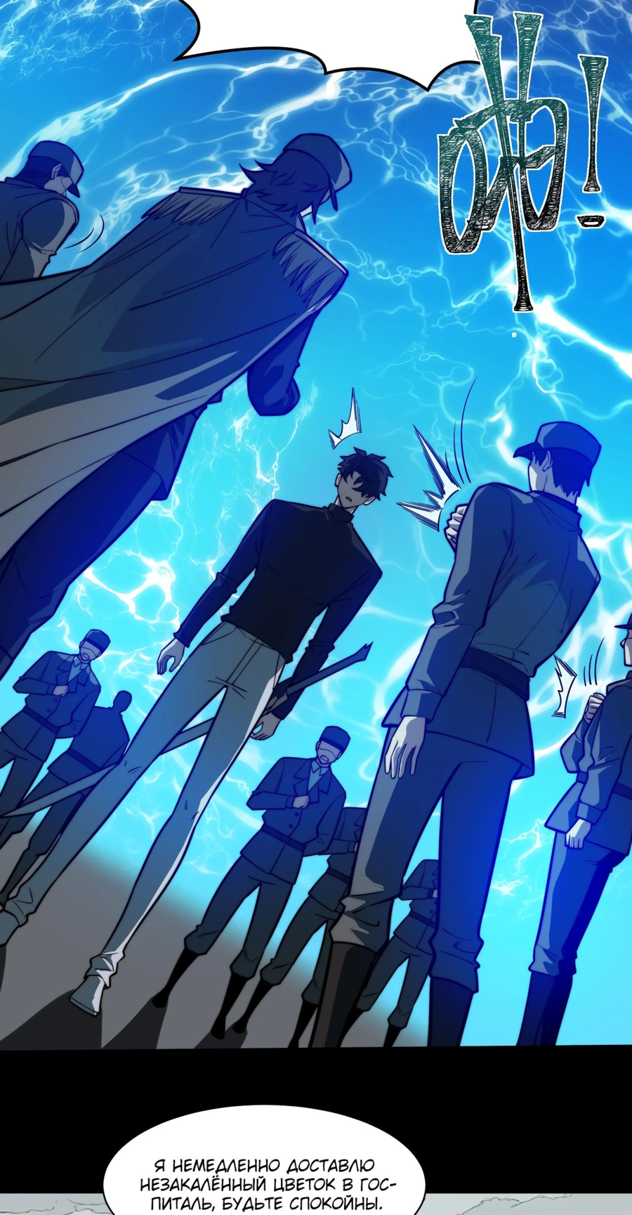 Read Расставшись со школьной красавицей я стал мастером боевых искусств RU Manga Online