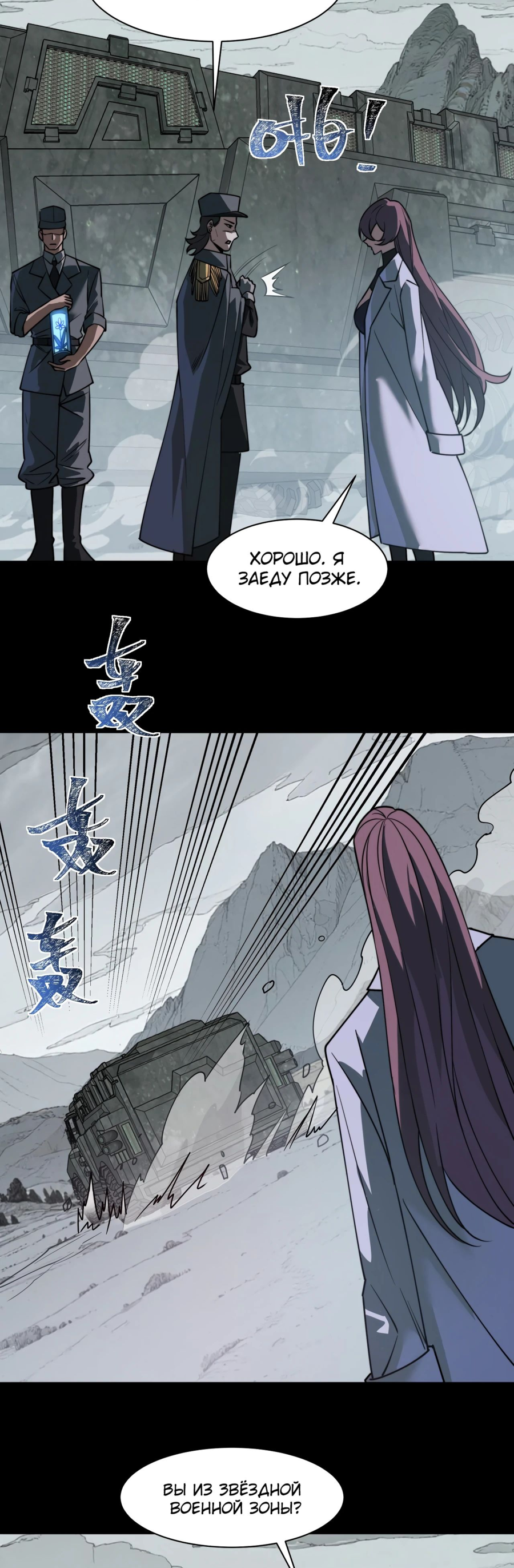 Read Расставшись со школьной красавицей я стал мастером боевых искусств RU Manga Online