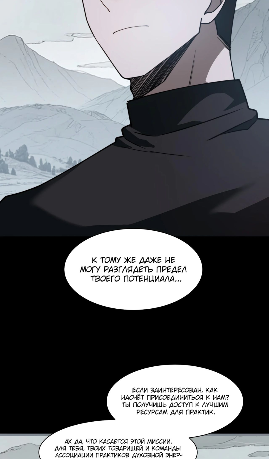 Read Расставшись со школьной красавицей я стал мастером боевых искусств RU Manga Online