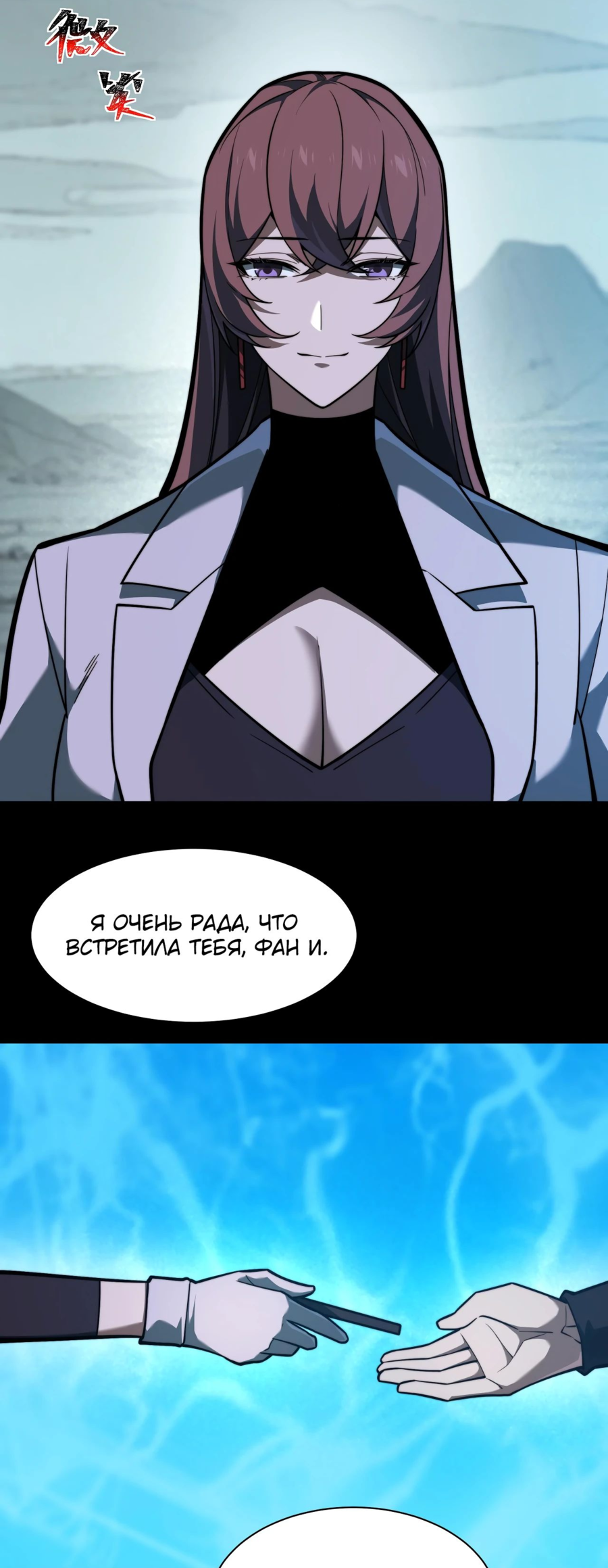 Read Расставшись со школьной красавицей я стал мастером боевых искусств RU Manga Online