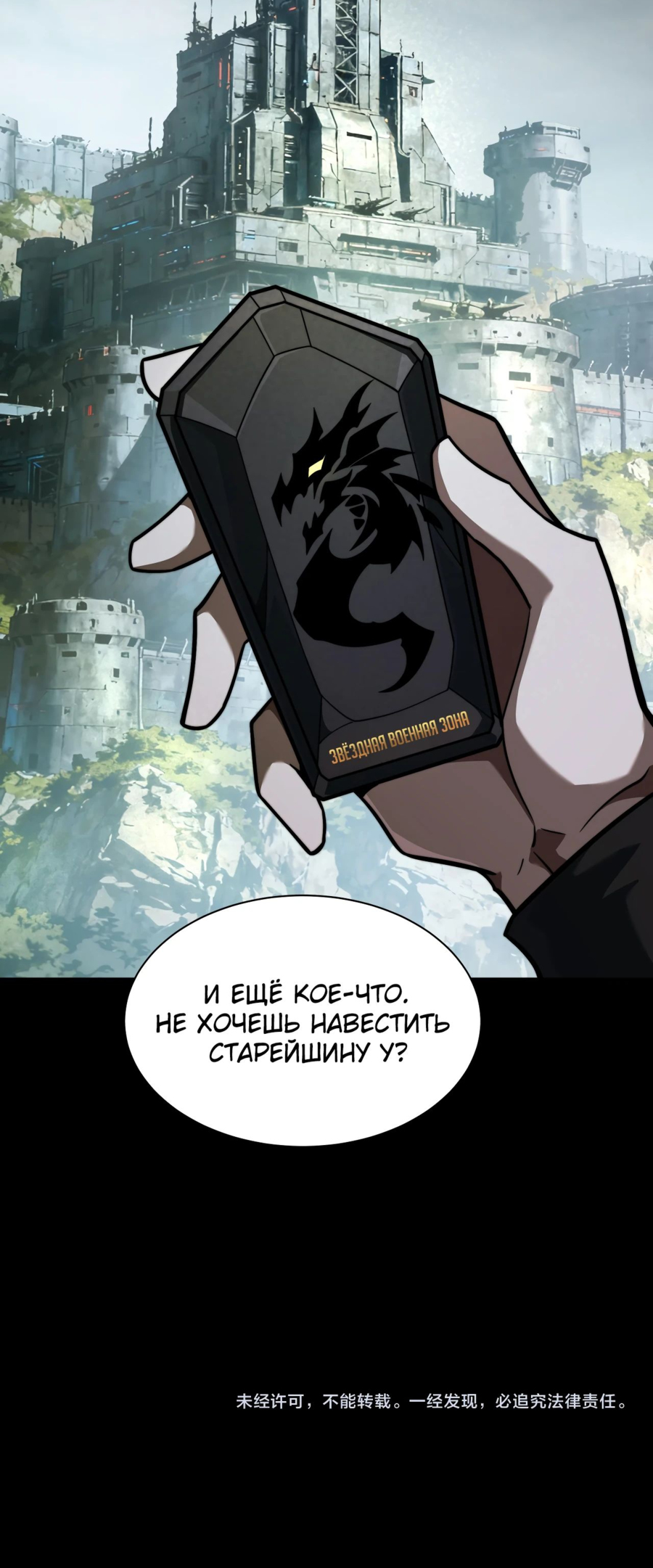 Read Расставшись со школьной красавицей я стал мастером боевых искусств RU Manga Online
