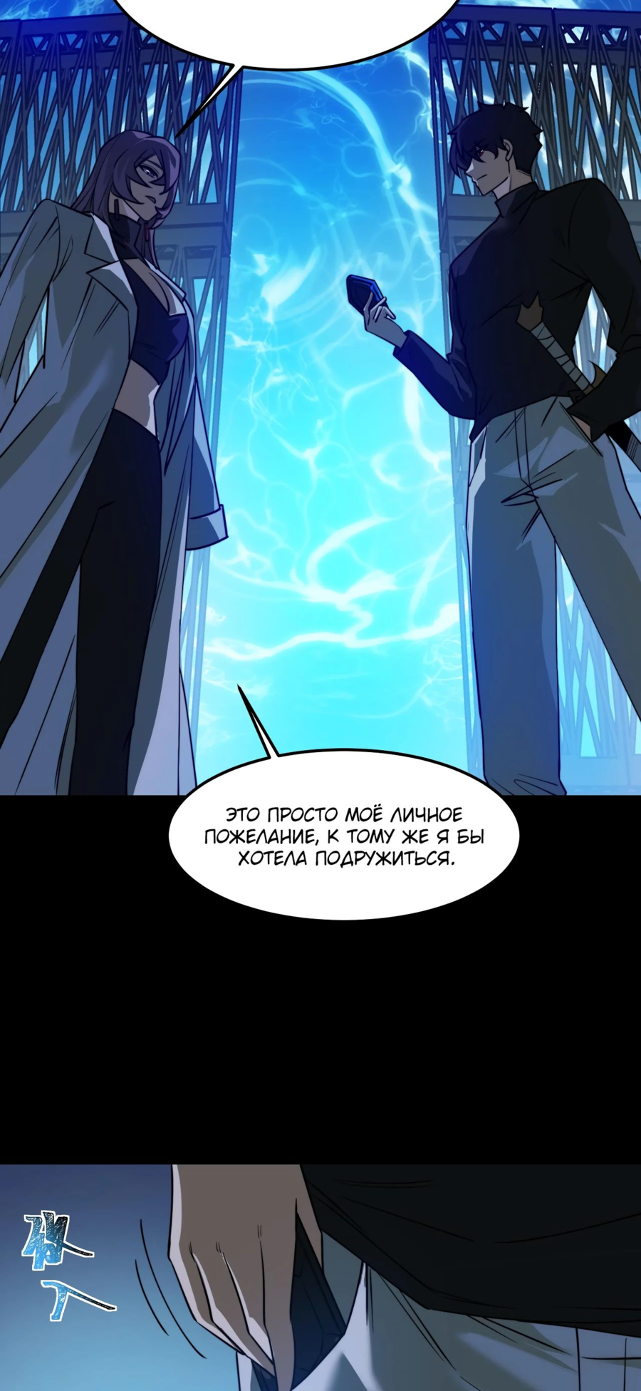 Read Расставшись со школьной красавицей я стал мастером боевых искусств RU Manga Online