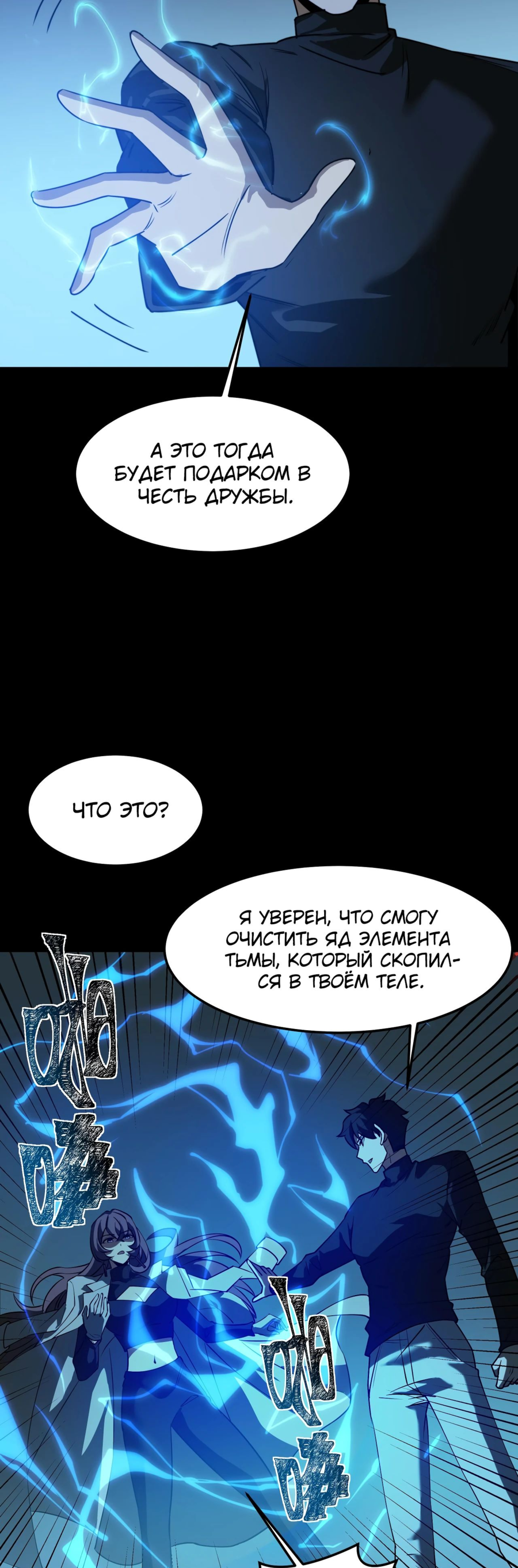 Read Расставшись со школьной красавицей я стал мастером боевых искусств RU Manga Online