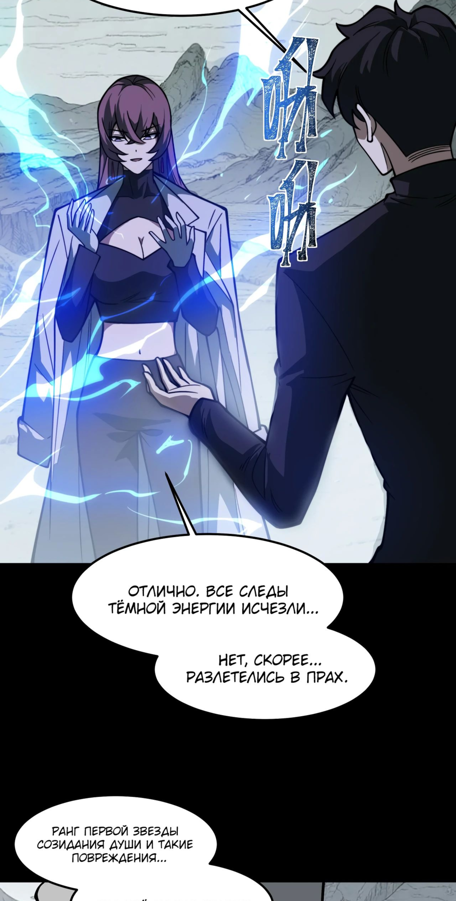 Read Расставшись со школьной красавицей я стал мастером боевых искусств RU Manga Online