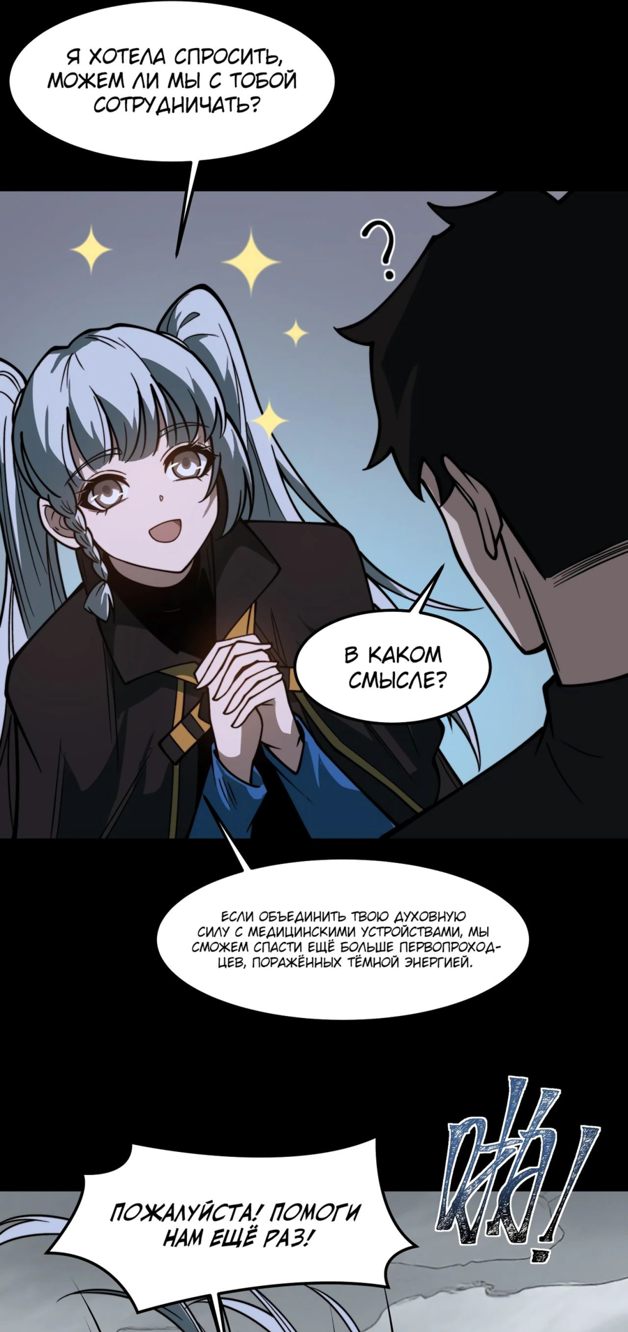 Read Расставшись со школьной красавицей я стал мастером боевых искусств RU Manga Online