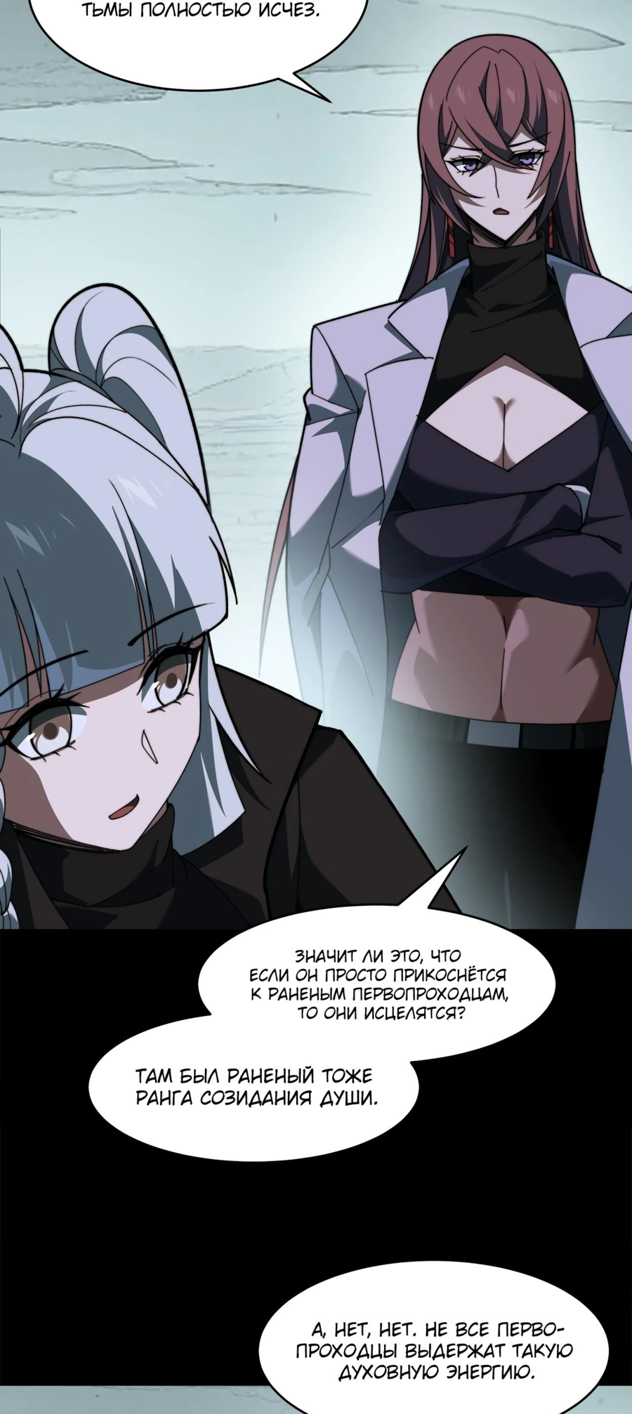 Read Расставшись со школьной красавицей я стал мастером боевых искусств RU Manga Online
