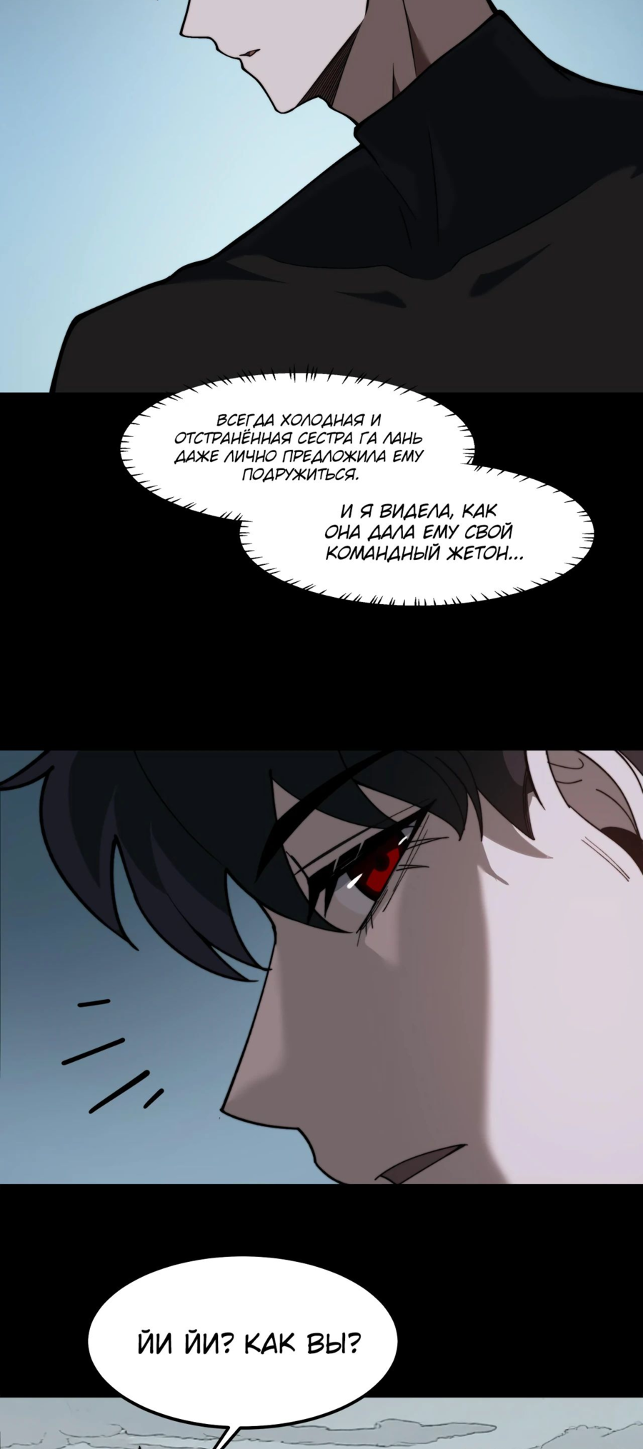 Read Расставшись со школьной красавицей я стал мастером боевых искусств RU Manga Online