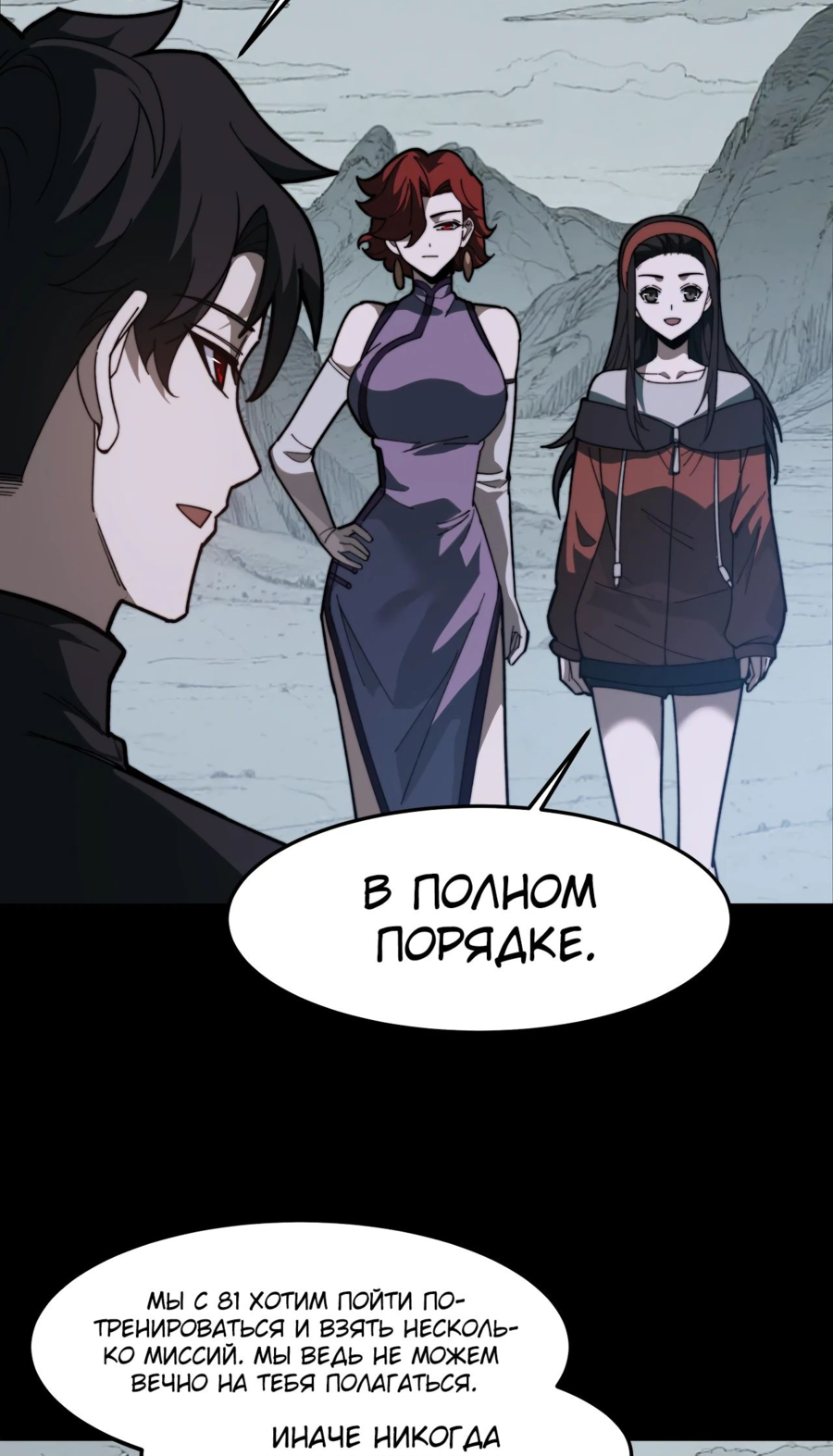 Read Расставшись со школьной красавицей я стал мастером боевых искусств RU Manga Online