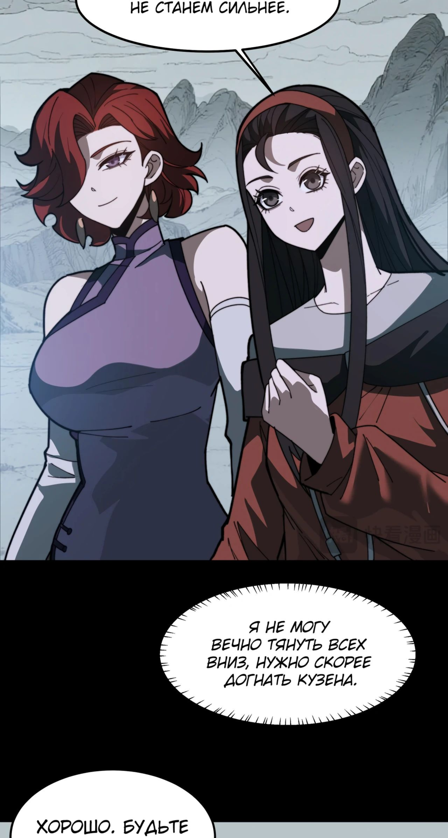 Read Расставшись со школьной красавицей я стал мастером боевых искусств RU Manga Online