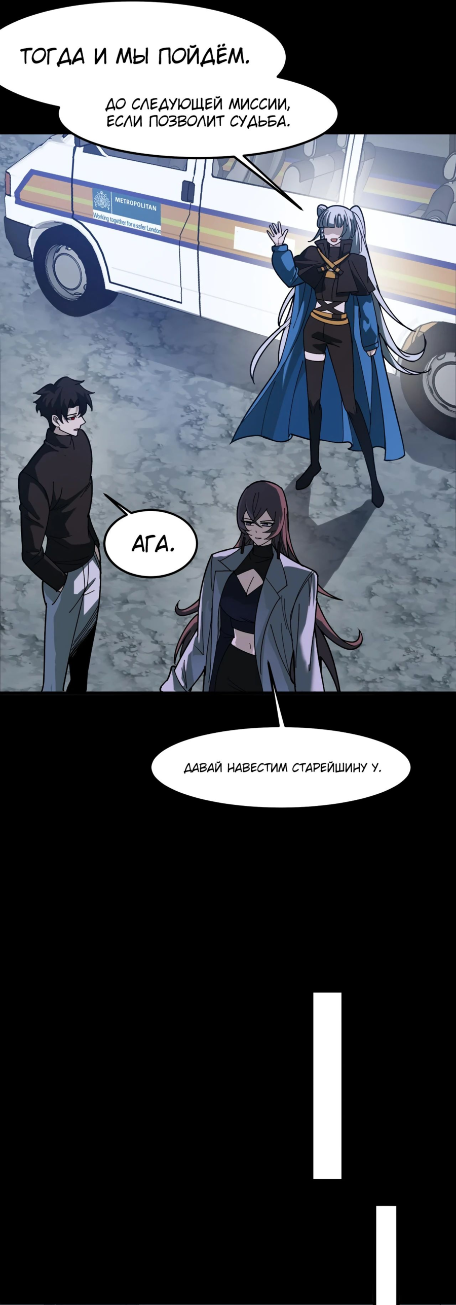 Read Расставшись со школьной красавицей я стал мастером боевых искусств RU Manga Online