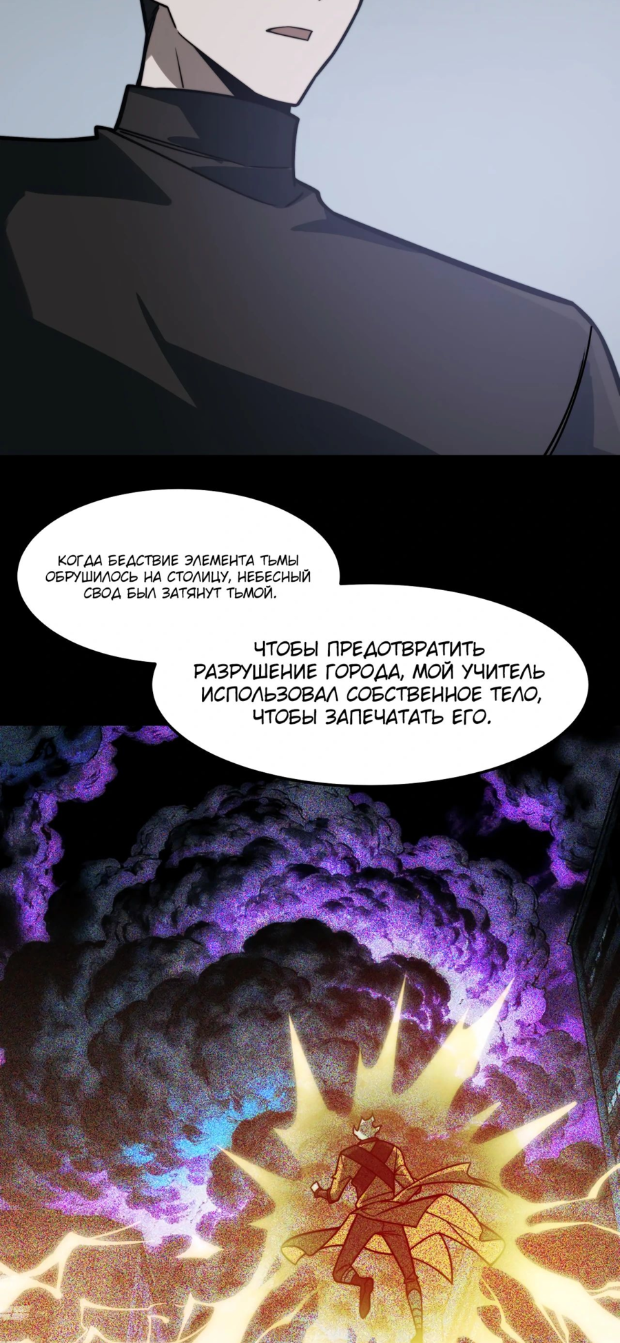 Read Расставшись со школьной красавицей я стал мастером боевых искусств RU Manga Online