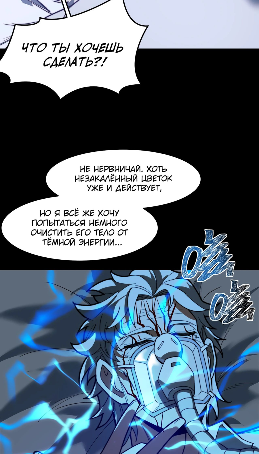 Read Расставшись со школьной красавицей я стал мастером боевых искусств RU Manga Online