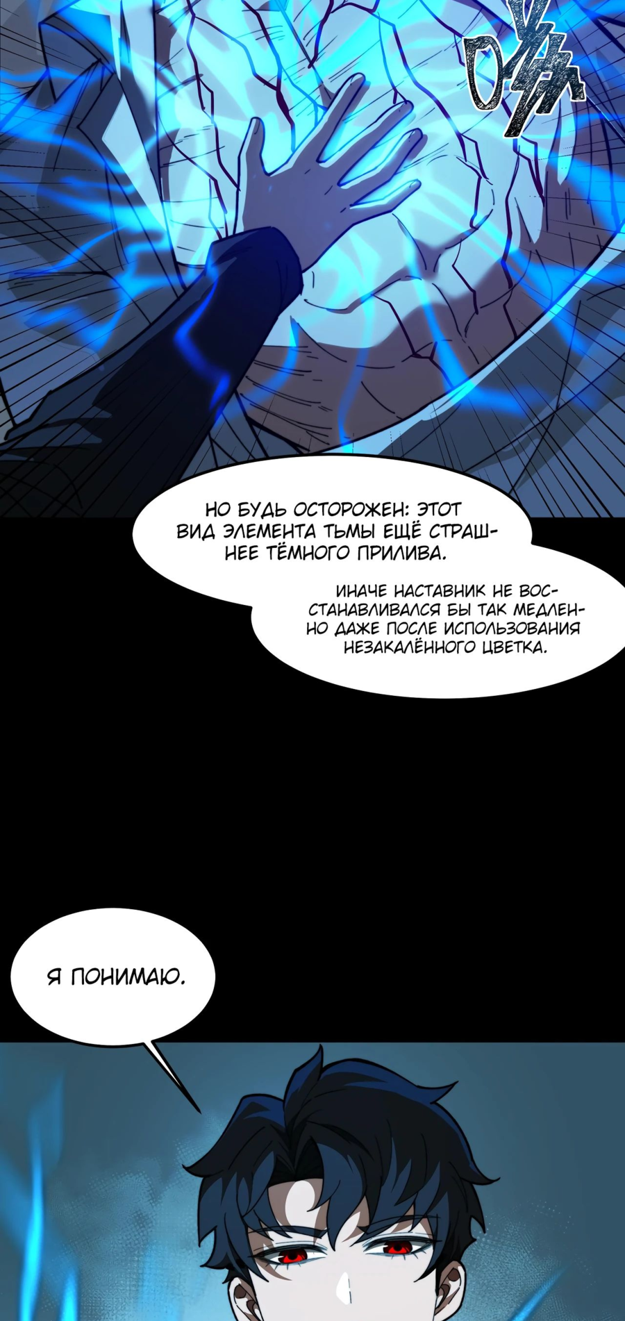 Read Расставшись со школьной красавицей я стал мастером боевых искусств RU Manga Online