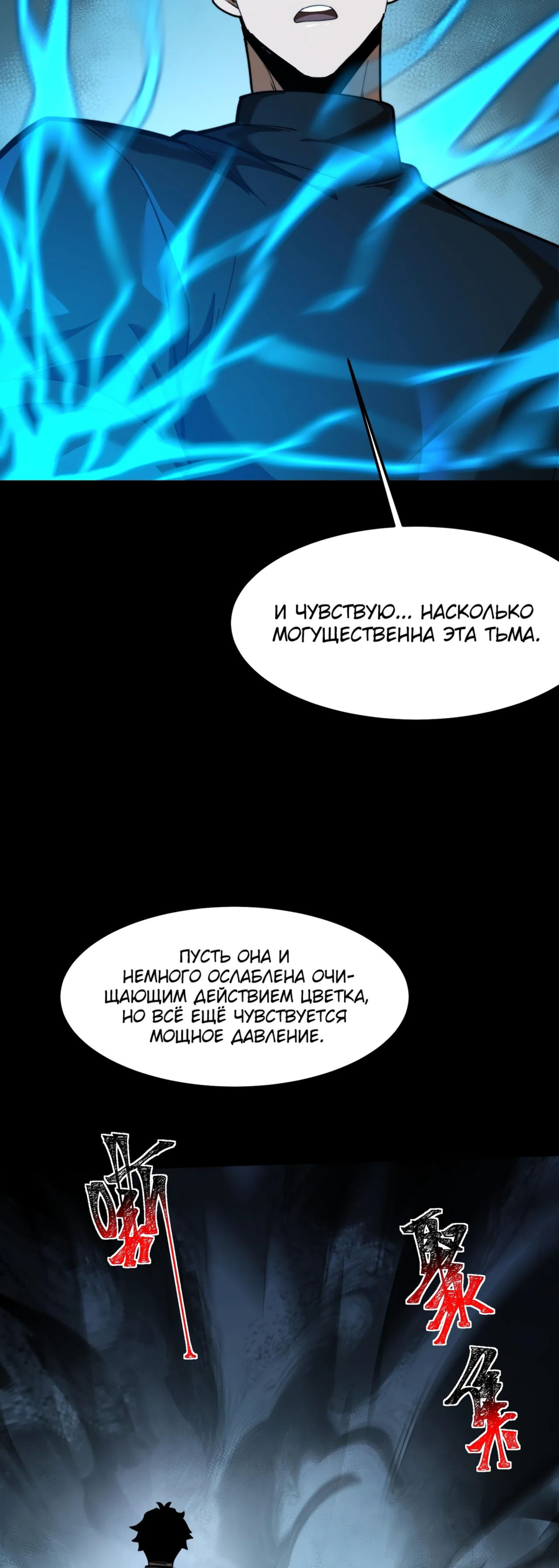Read Расставшись со школьной красавицей я стал мастером боевых искусств RU Manga Online