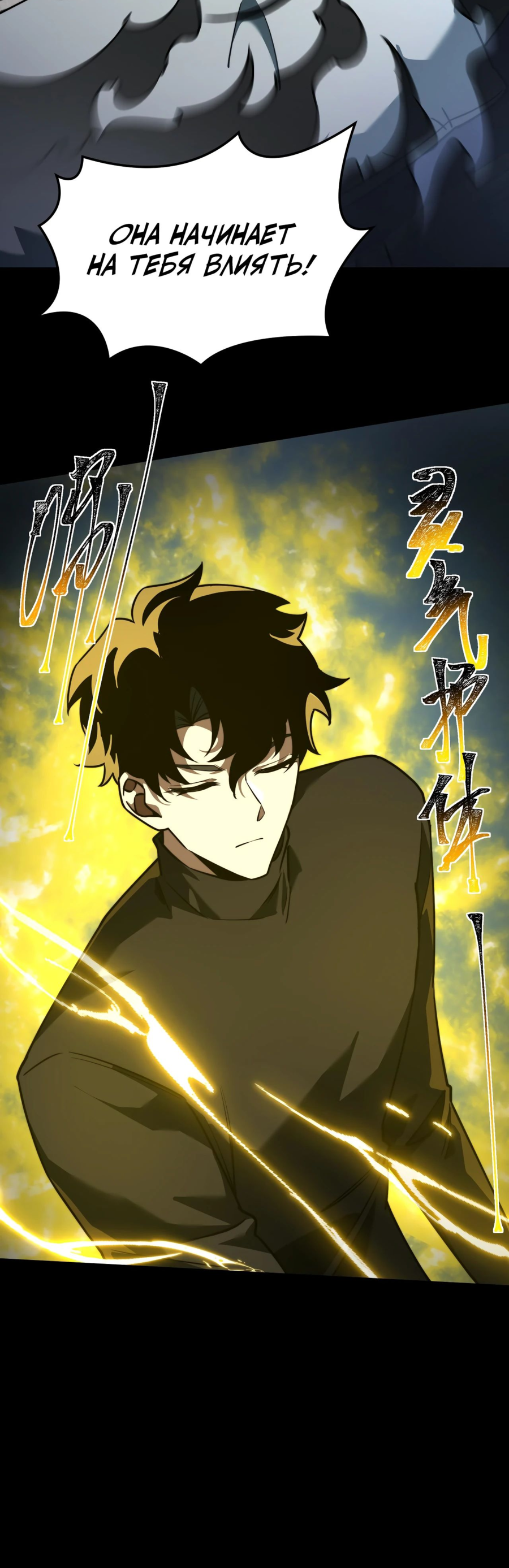 Read Расставшись со школьной красавицей я стал мастером боевых искусств RU Manga Online