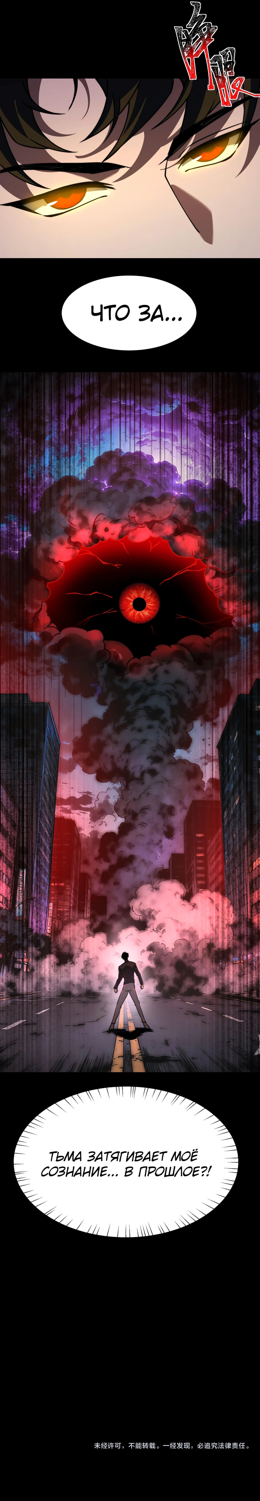 Read Расставшись со школьной красавицей я стал мастером боевых искусств RU Manga Online