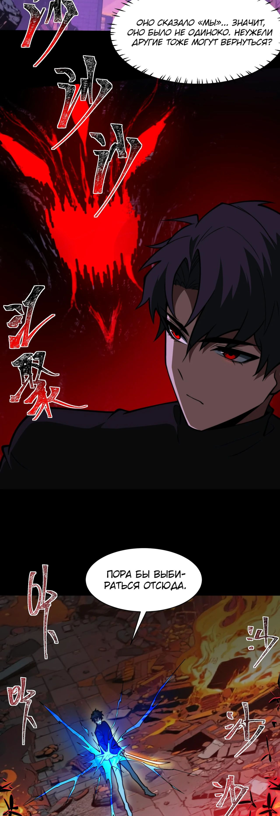 Read Расставшись со школьной красавицей я стал мастером боевых искусств RU Manga Online