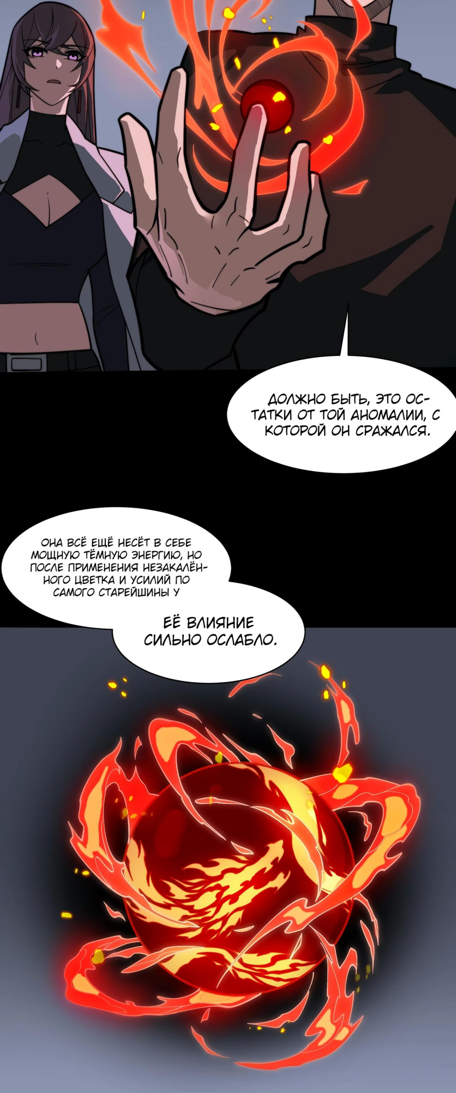 Read Расставшись со школьной красавицей я стал мастером боевых искусств RU Manga Online