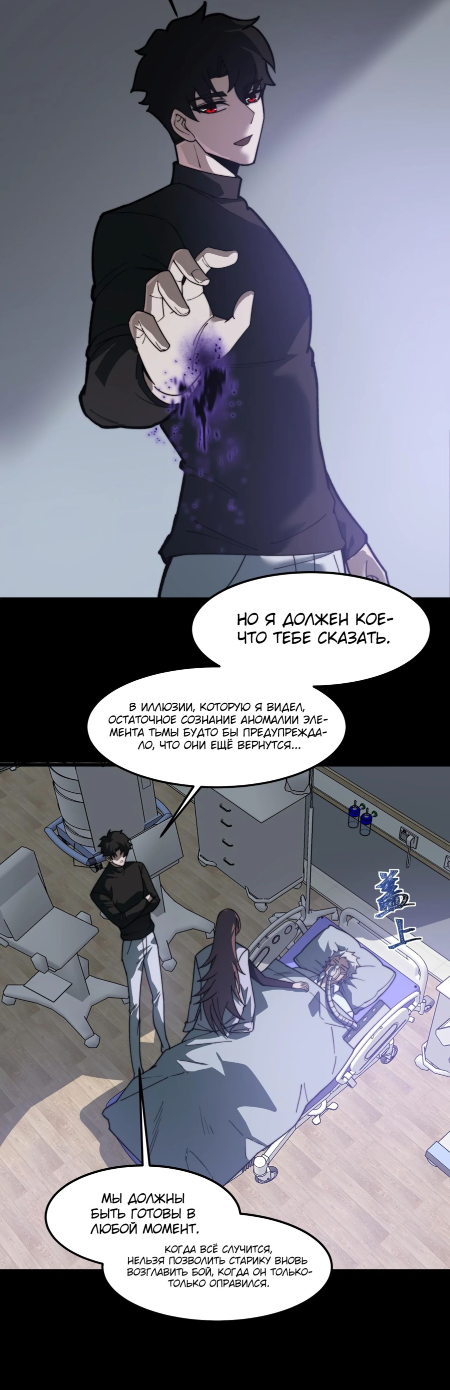 Read Расставшись со школьной красавицей я стал мастером боевых искусств RU Manga Online