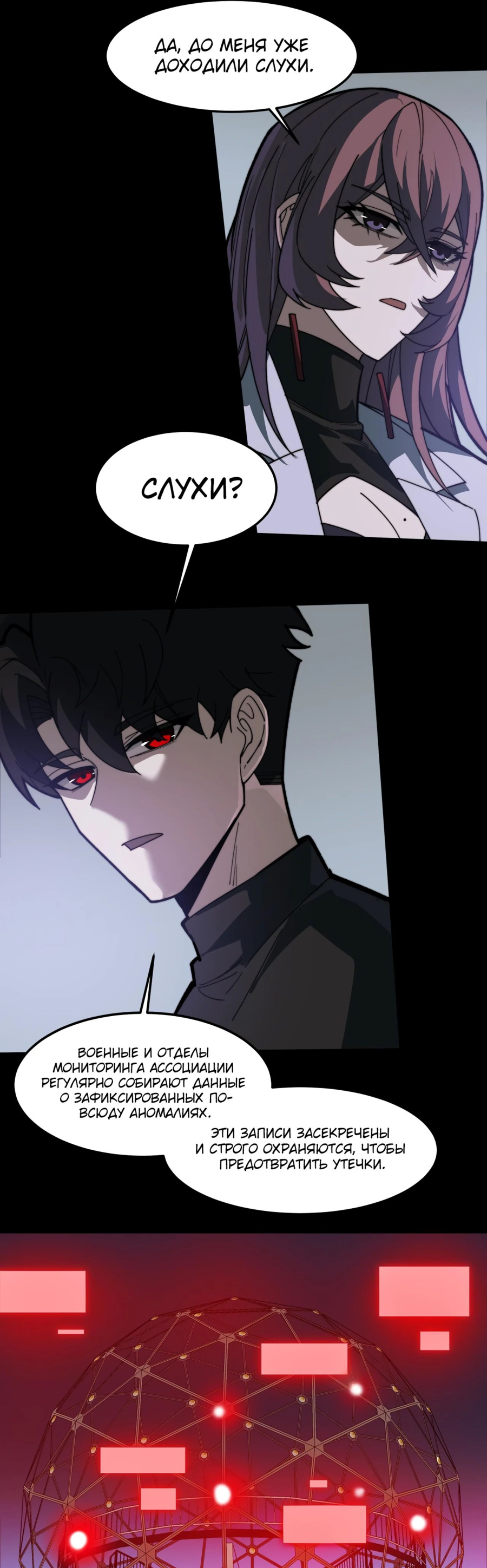 Read Расставшись со школьной красавицей я стал мастером боевых искусств RU Manga Online