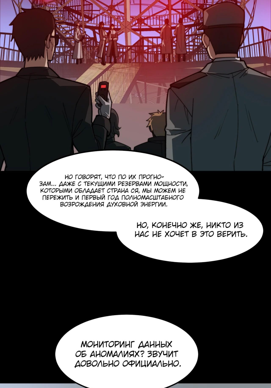 Read Расставшись со школьной красавицей я стал мастером боевых искусств RU Manga Online