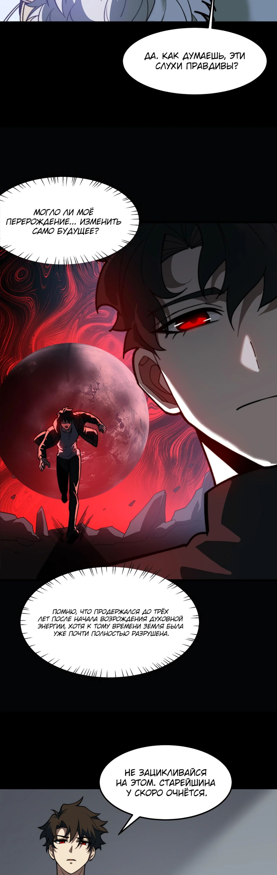 Read Расставшись со школьной красавицей я стал мастером боевых искусств RU Manga Online