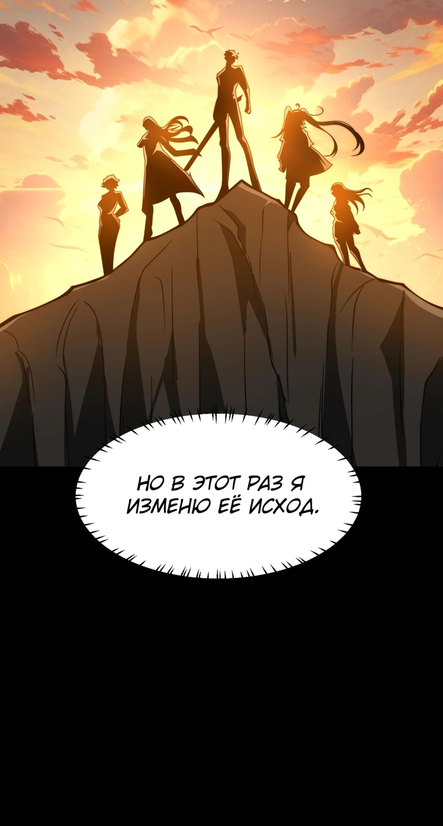 Read Расставшись со школьной красавицей я стал мастером боевых искусств RU Manga Online