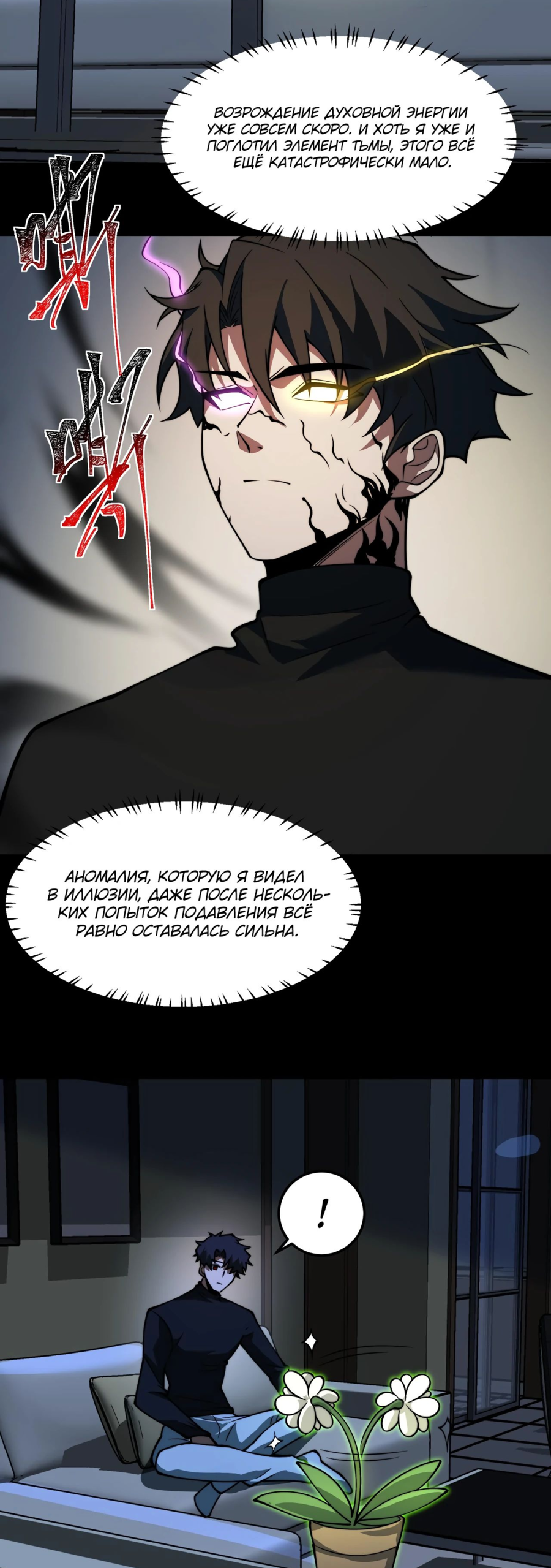 Read Расставшись со школьной красавицей я стал мастером боевых искусств RU Manga Online