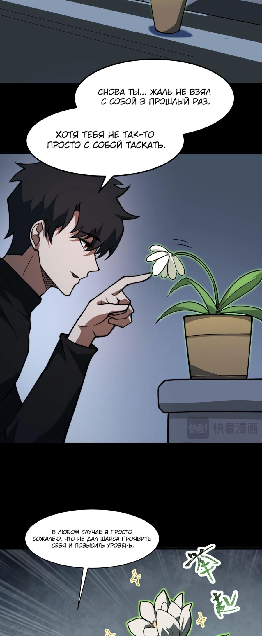 Read Расставшись со школьной красавицей я стал мастером боевых искусств RU Manga Online