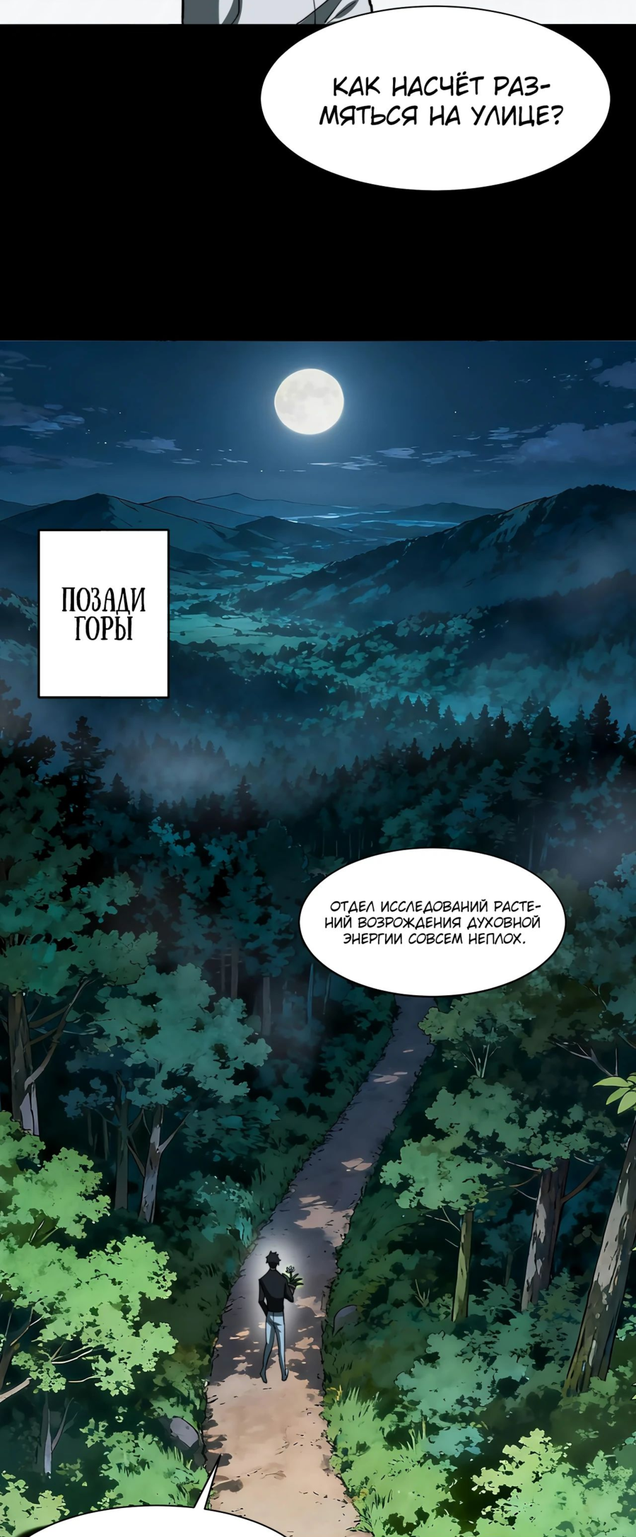 Read Расставшись со школьной красавицей я стал мастером боевых искусств RU Manga Online