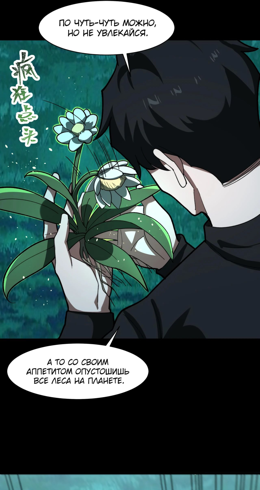 Read Расставшись со школьной красавицей я стал мастером боевых искусств RU Manga Online