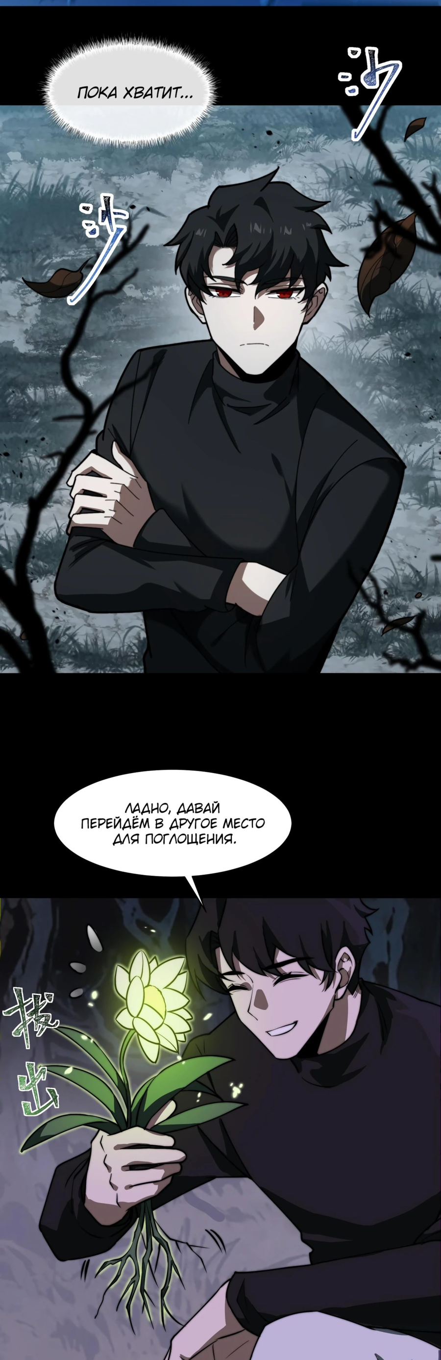 Read Расставшись со школьной красавицей я стал мастером боевых искусств RU Manga Online