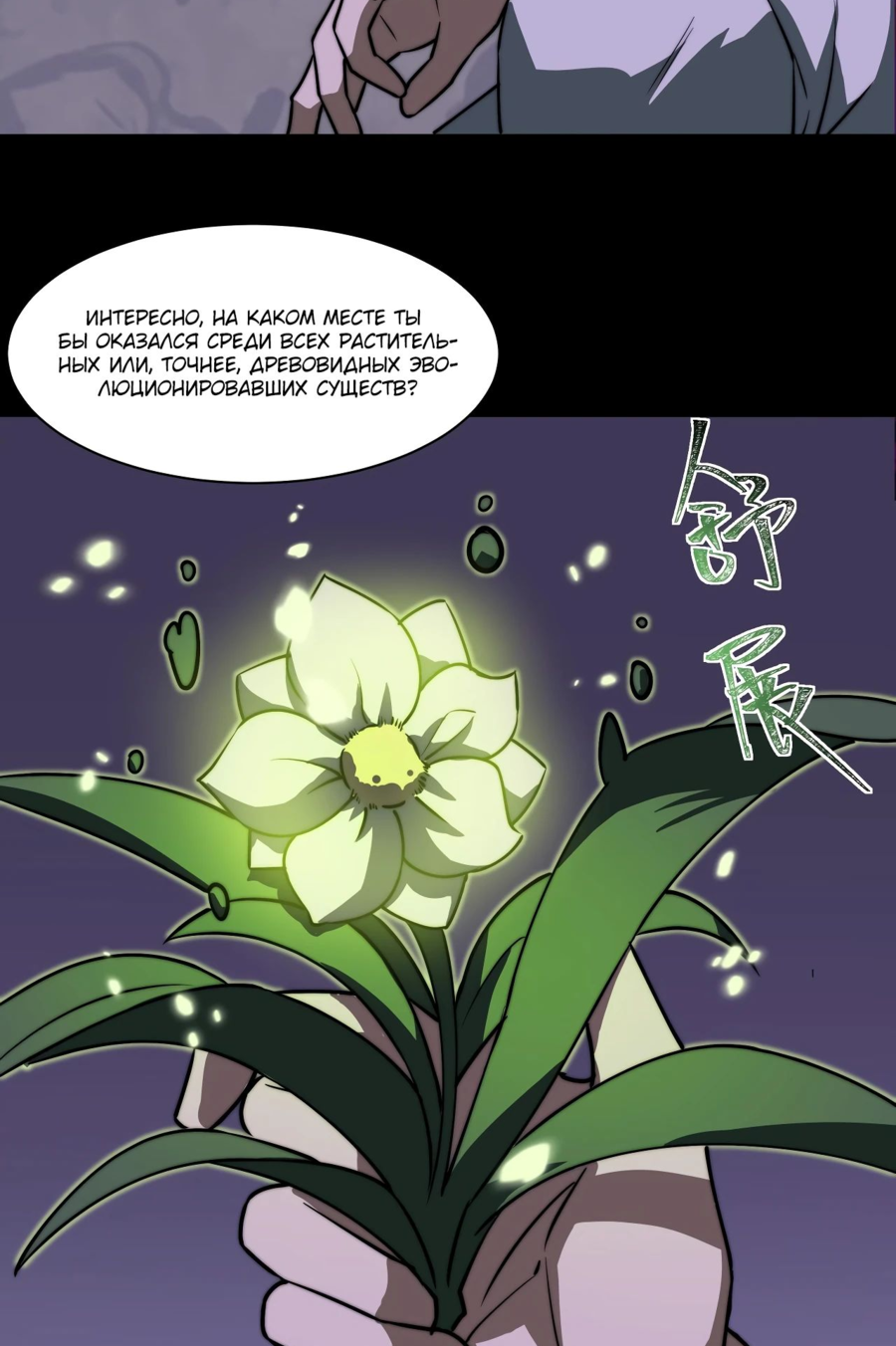 Read Расставшись со школьной красавицей я стал мастером боевых искусств RU Manga Online